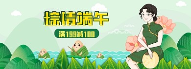 绿色端午节夏日清新古典海报