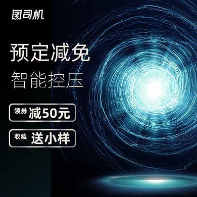 数码家电电商蓝色炫酷科技感主图