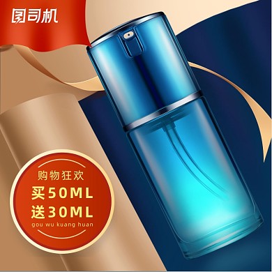 金色奢华高端化妆美容电商直通车