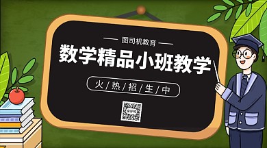 教育培训招生宣传横版手机海报