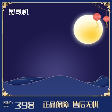 节日活动手表电商主图