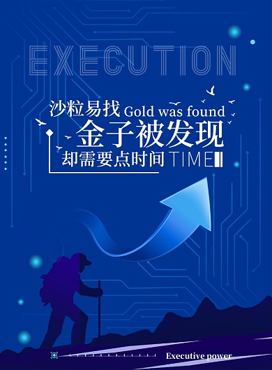 企业文化印刷海报