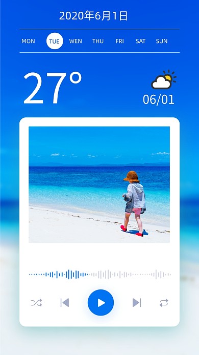 时尚简约六月一日手机海报