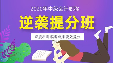 会计考试培训手绘插画手机横图