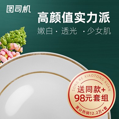 红色绿色保健护肤电商直通车