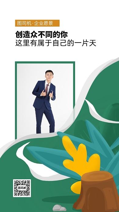 三月你好手机海报