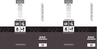 简约大方茶业手提袋设计