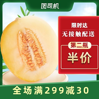 果蔬生鲜绿色清新主图