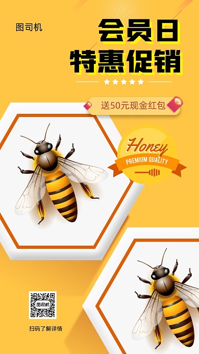 春季促销手机海报