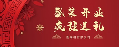 中国风红色喜庆优惠券