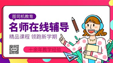 在线培训教育宣传手机横版海报