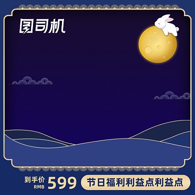 活动促销模板节日高端大促