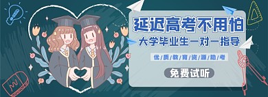 夏天高考补习文具日用淘宝电商促销banner