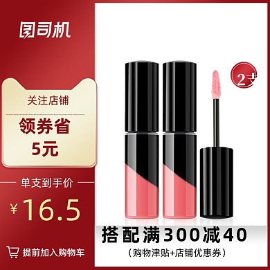 化妆品预售活动红色主图