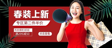 春装上新促销新媒体配图