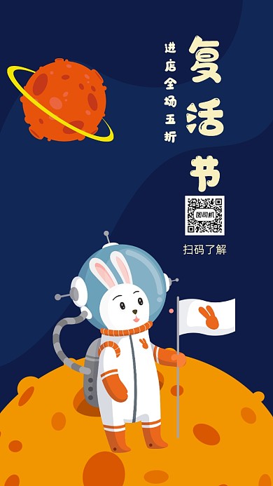 复活节简约手机海报