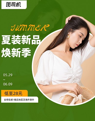 橄榄绿清新风简约女装服装海报
