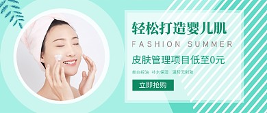 轻松打造婴儿肌春季美容公众号首图