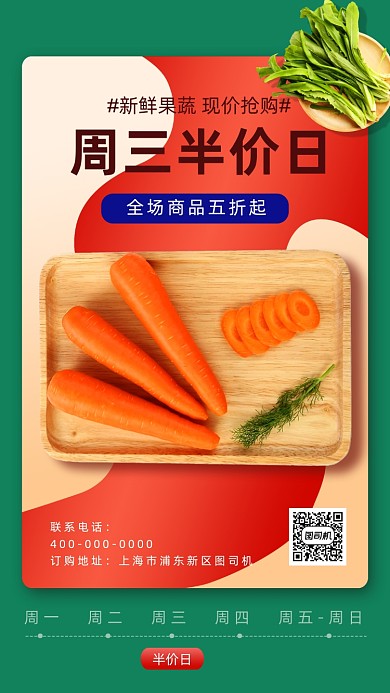 简约风餐饮促销海报