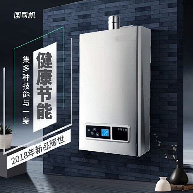 黑色质感家电热水器主图