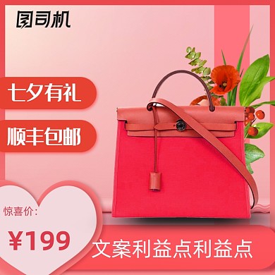 节日女包礼物主图