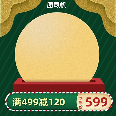 绿红色珠宝首饰主图直通车