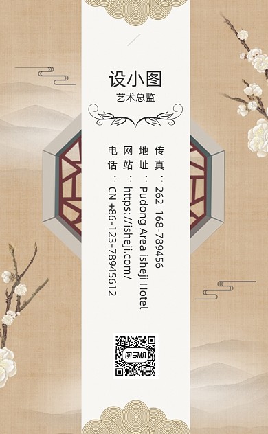 中国风复古文化艺术竖版名片模板