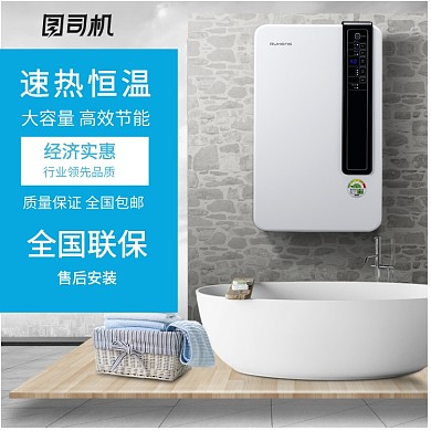 简约家电家居风格热水器直通车主图