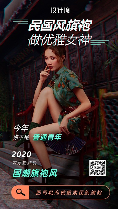 国潮上新复古海报