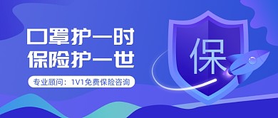 免费保险咨询公众号首图