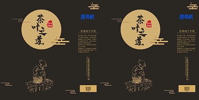 黑色大气茶道茶业手提袋设计