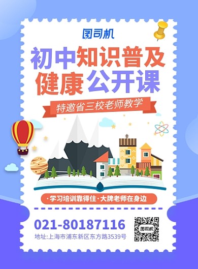 知识海报印刷学习