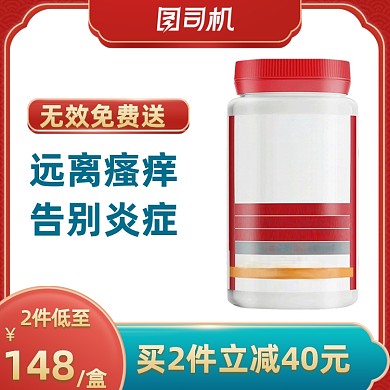 医药保健中国风主图