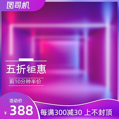 紫色大气化妆品主图