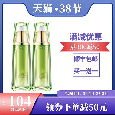38女王节主图模板