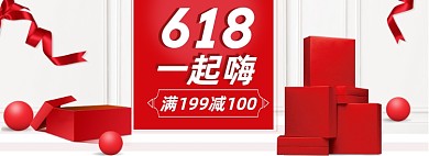 618护肤美妆促销大促banner