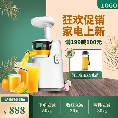 日常上新主图直通车