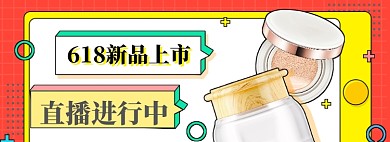 618孟菲斯大促直播盛典