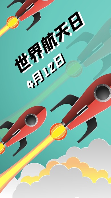 中国航天日手机海报
