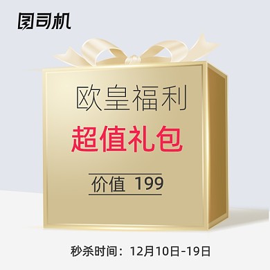 金色化妆美容丝带福袋礼包主图