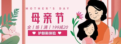 母亲节温馨banner模板
