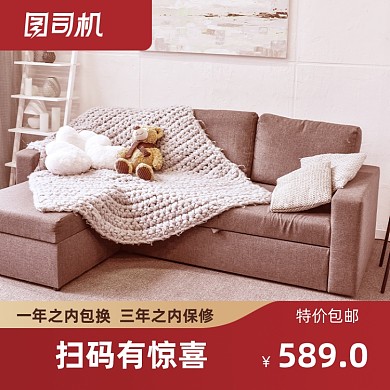 双人沙发家具装修用品电商主图