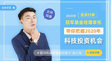 金融理财投资蓝色几何简约手机横图