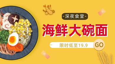 美食促销橙色简约手机海报