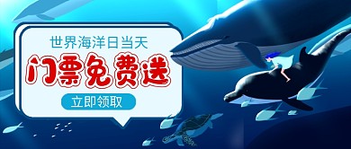 世界海洋日蓝色卡通新媒体配图