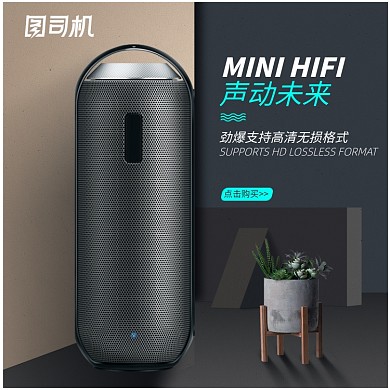 黑色数码3c小家电音箱音响主图