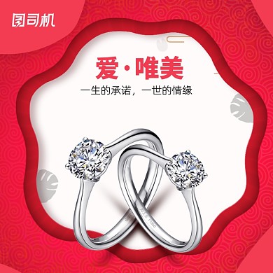 红色粉色情人珠宝主图直通车