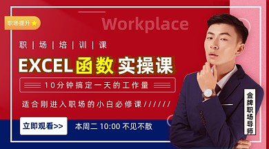 职场办公技能培训撞色时尚手机横图