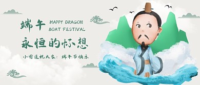 端午节中国传统佳节
