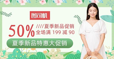 绿色夏季清新女装连衣裙短袖T恤淘宝